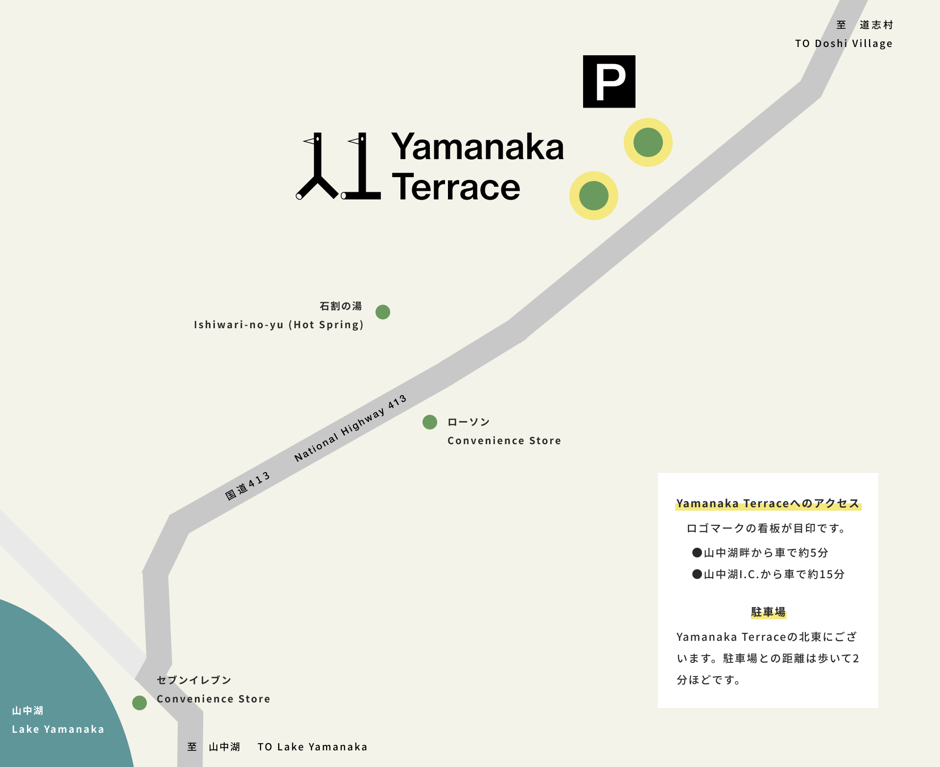 パソコン用山中湖近郊のヤマナカテラスマップ