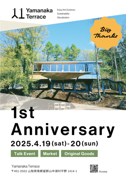 YT 1st Anniversaryのイメージ画像（表面）