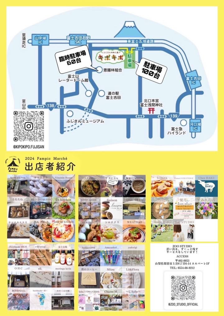マルシェ「fanpicmarche」のイメージ