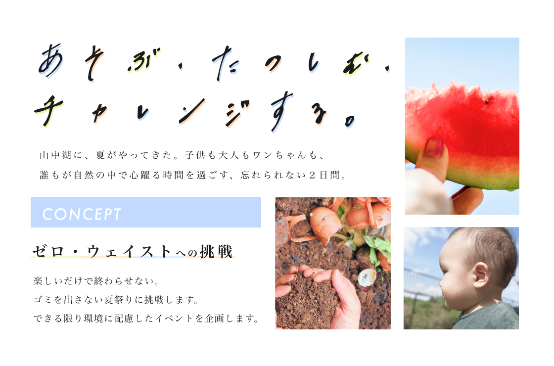 パソコン用ザ・夏祭り2024のイメージ2