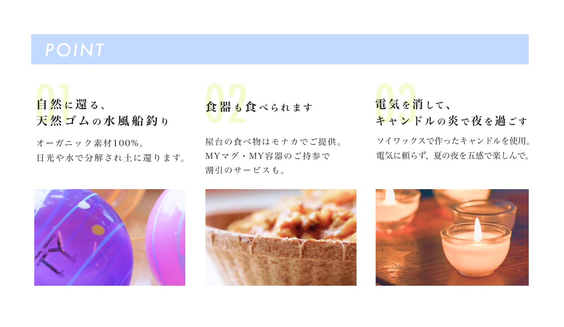 パソコン用ザ・夏祭り2024のイメージ3