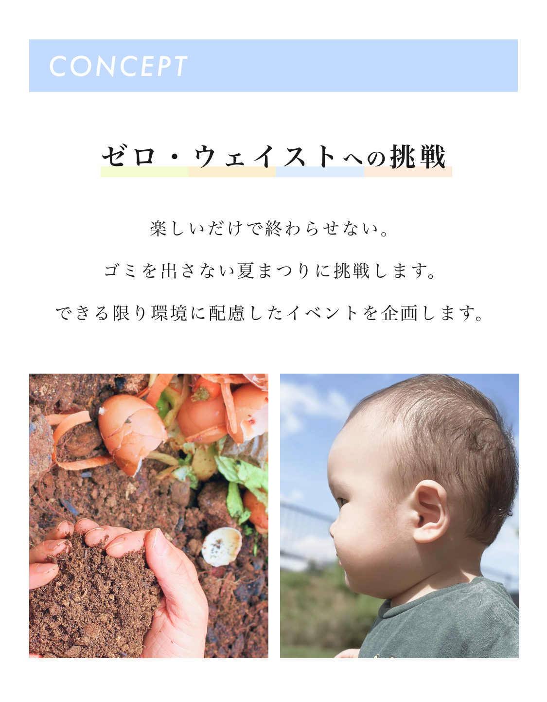スマートフォン用ザ・夏祭り2024のイメージ3