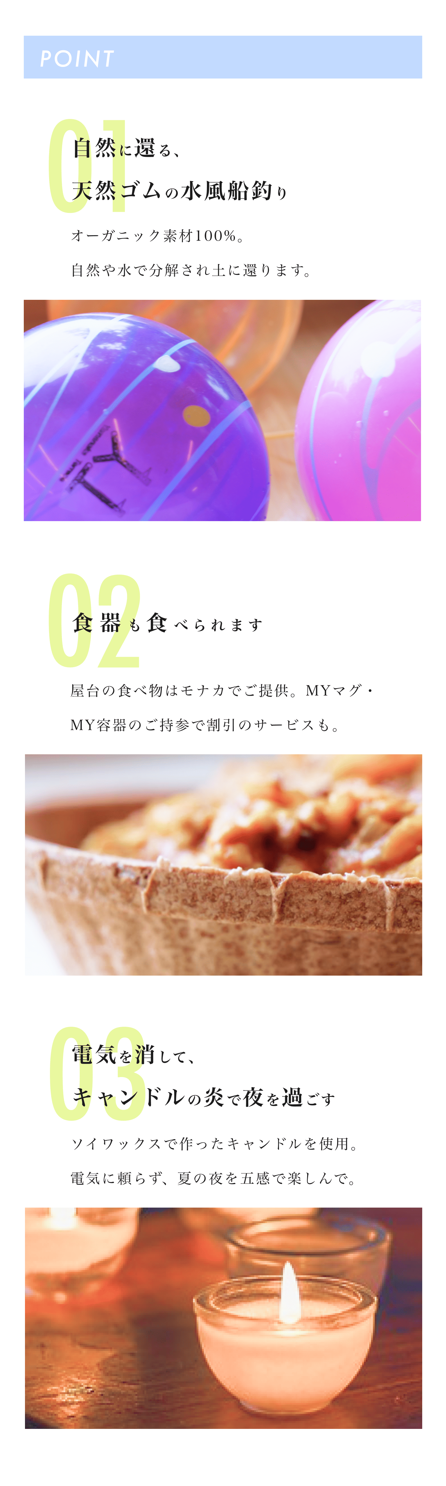 スマートフォン用ザ・夏祭り2024のイメージ4