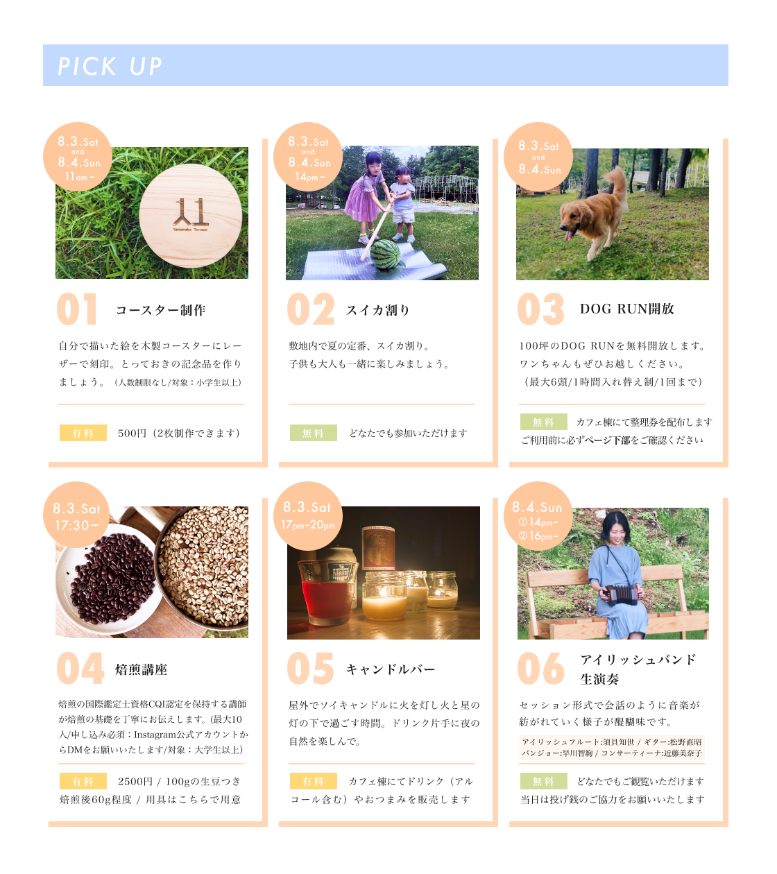 パソコン用ザ・夏祭り2024のイメージ6