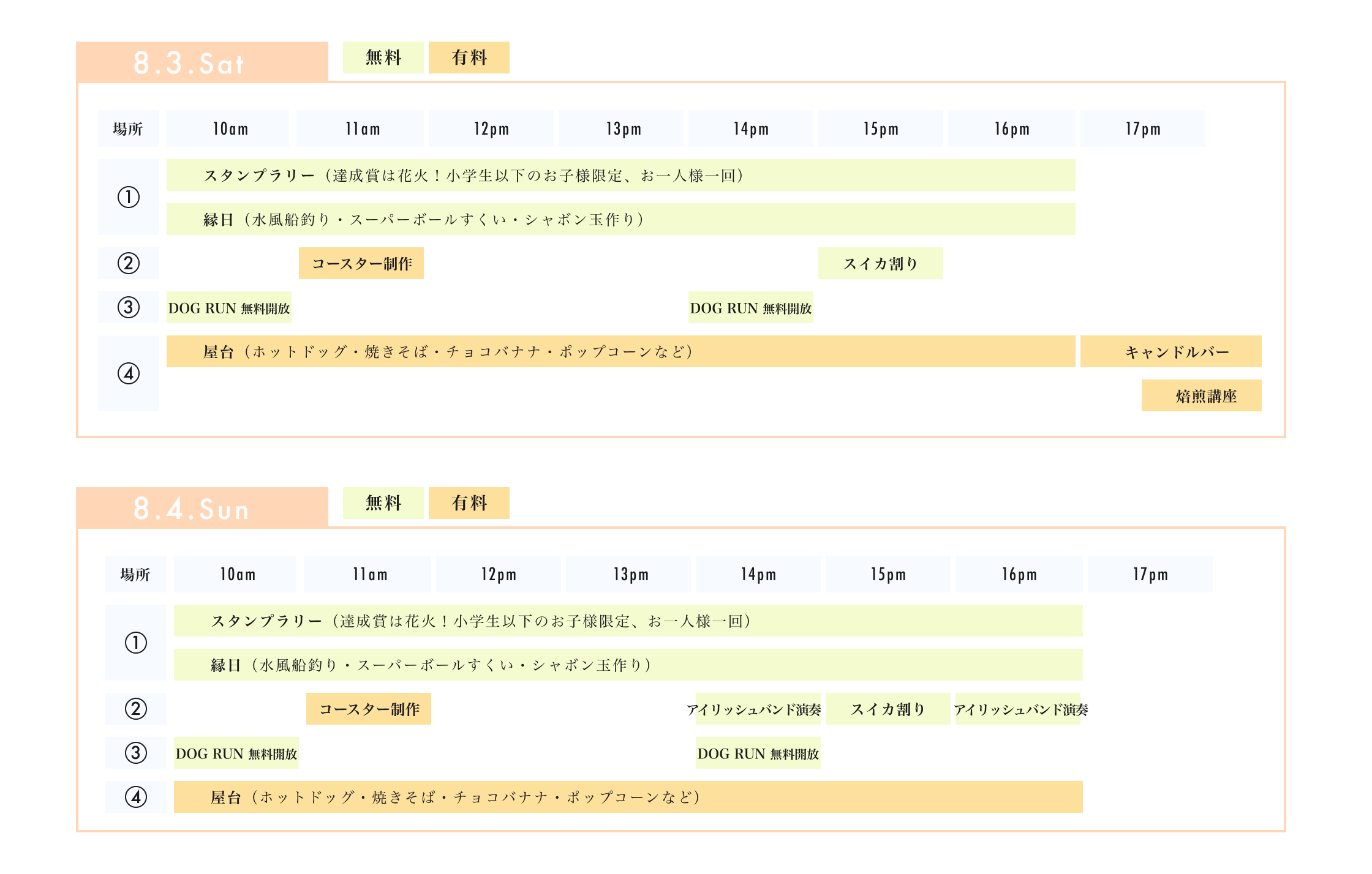 スマートフォン用ザ・夏祭り2024のイメージ6