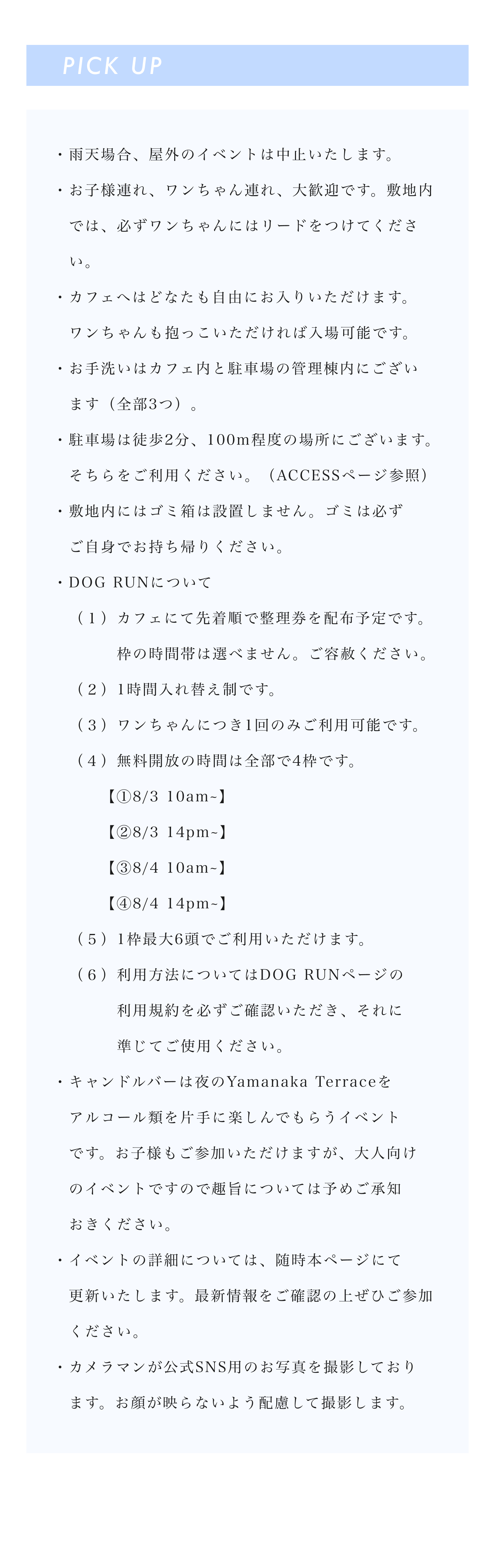 スマートフォン用ザ・夏祭り2024のイメージ8