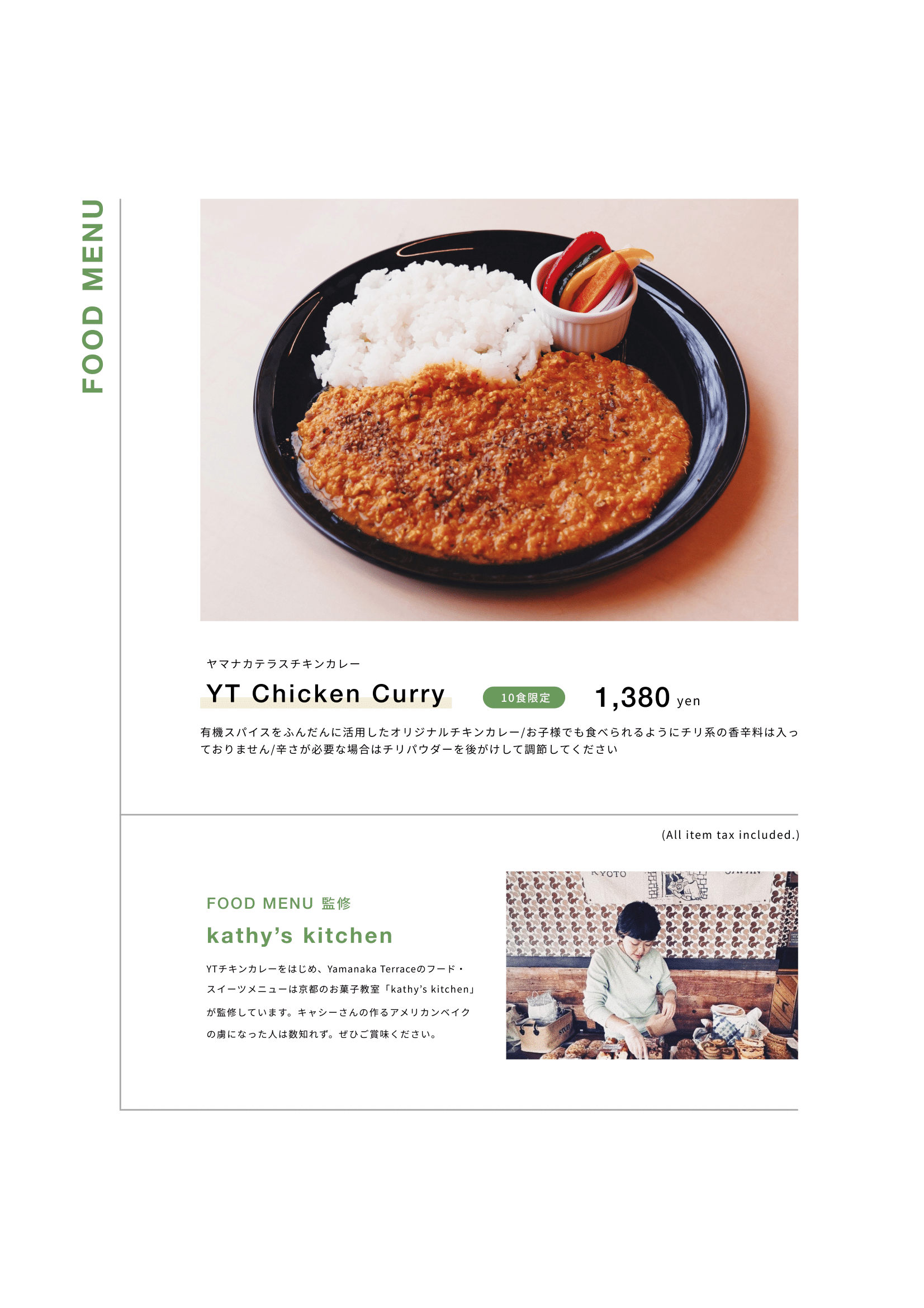 スパイスチキンカレーとスープのメニュー
