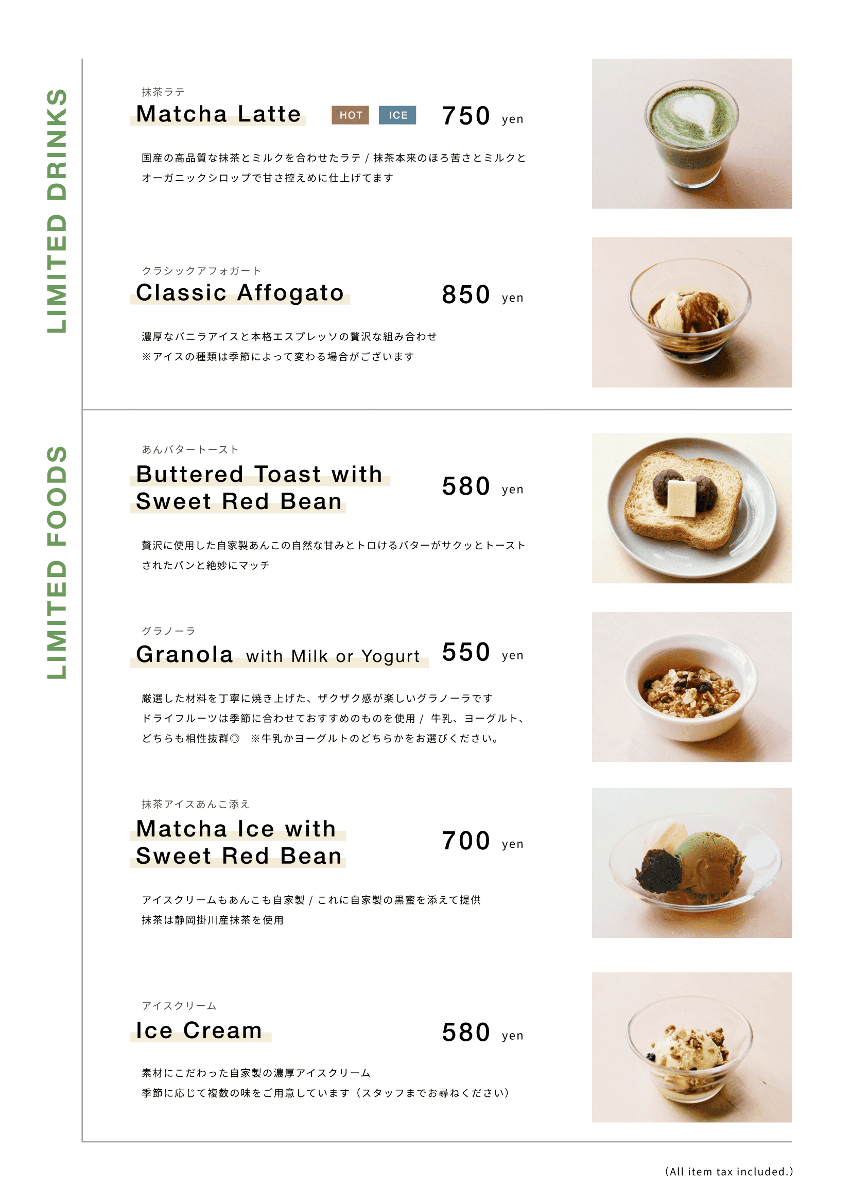 限定メニューと軽食メニュー